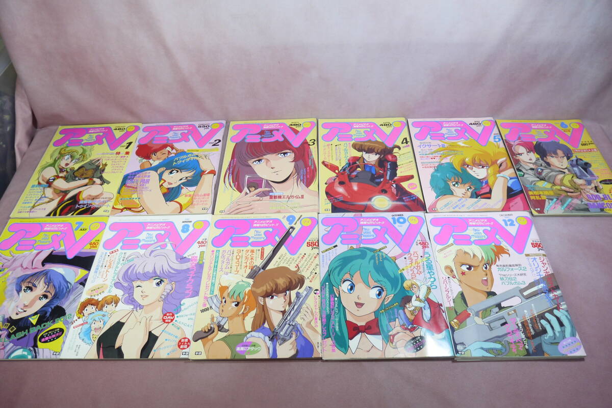 アニメV アニメブイ 1994〜1996 飛び飛び22冊 アニメV