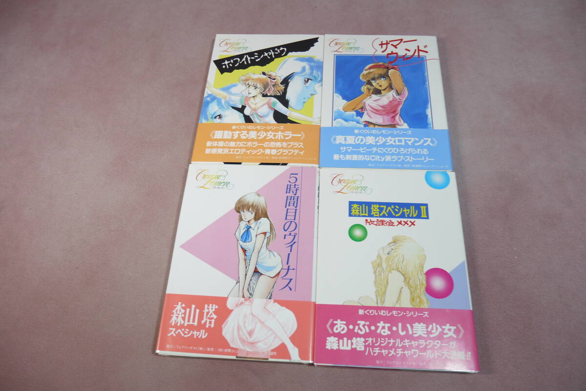 くりいむレモン　森山塔スペシャル　5時間目のヴィーナス　販促ポスター　B3サイズ Yahoo!オークション -「5時間目のヴィーナス」の落札相場・落札価格