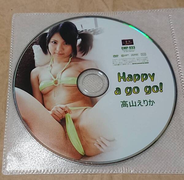 イメージDVD 高山えりか Happy a go go! キャメロンG ディスクのみ