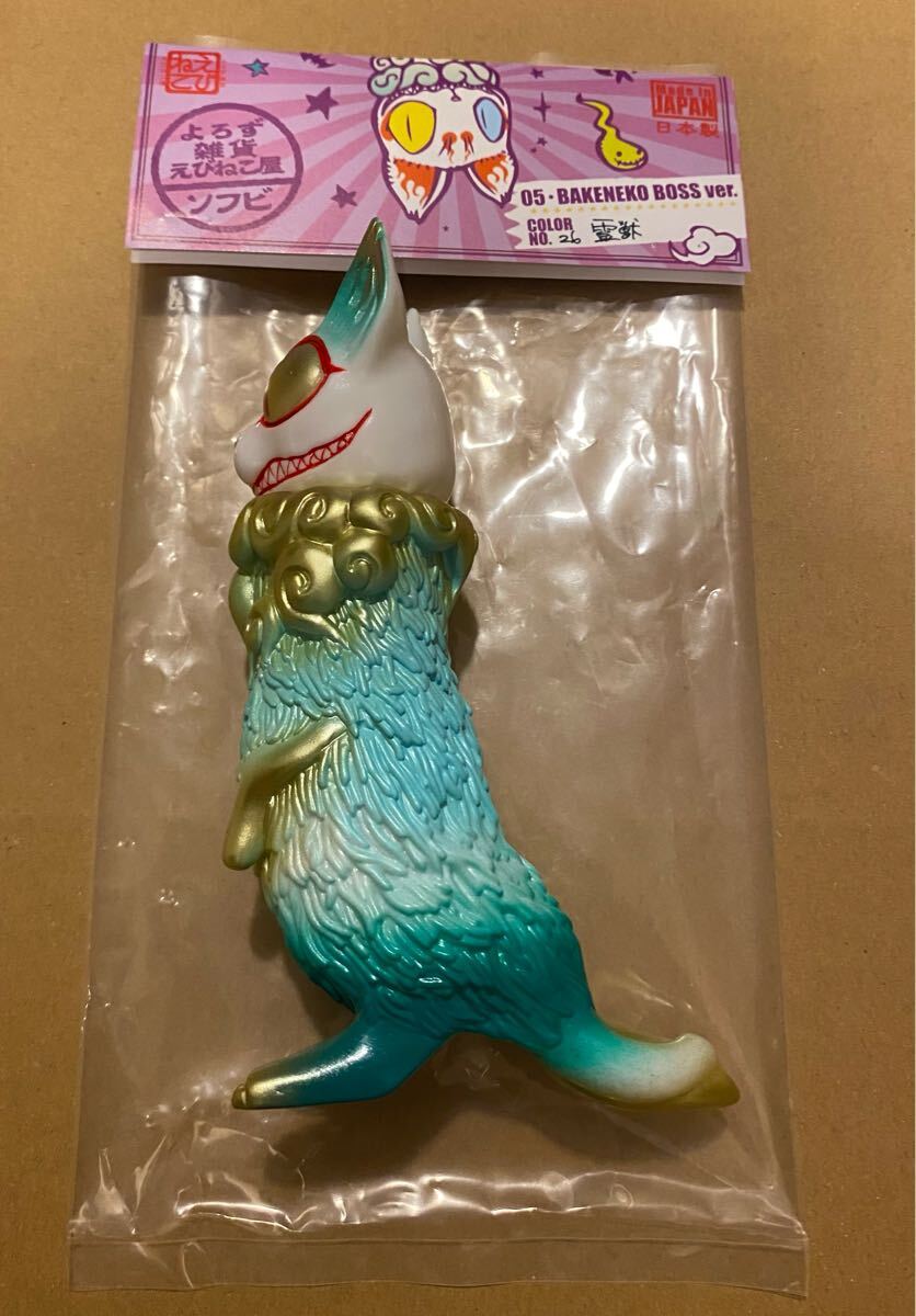 よろず雑貨 えびねこ屋ウルコマ ソフビ蓄光oneup限定