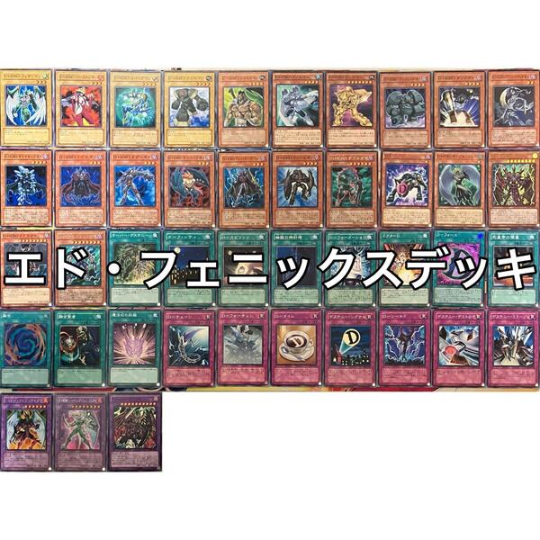 No.1537 エド・フェニックス D-HERO デッキ 遊戯王