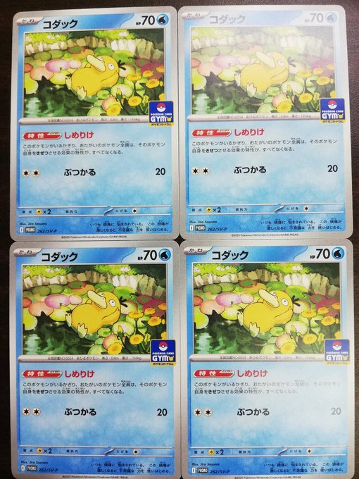 コダック【ポケモンカードトレカお買得価格通販：トレコロ】