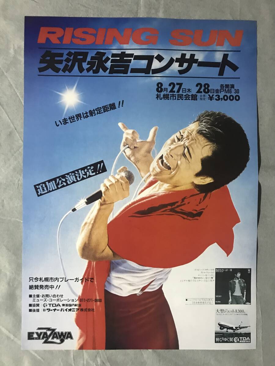2025年最新】Yahoo!オークション -矢沢永吉 ポスター