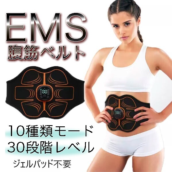 EMS 腹筋ベルト 最強モデル ジェルパッド不要 USB充電式 t