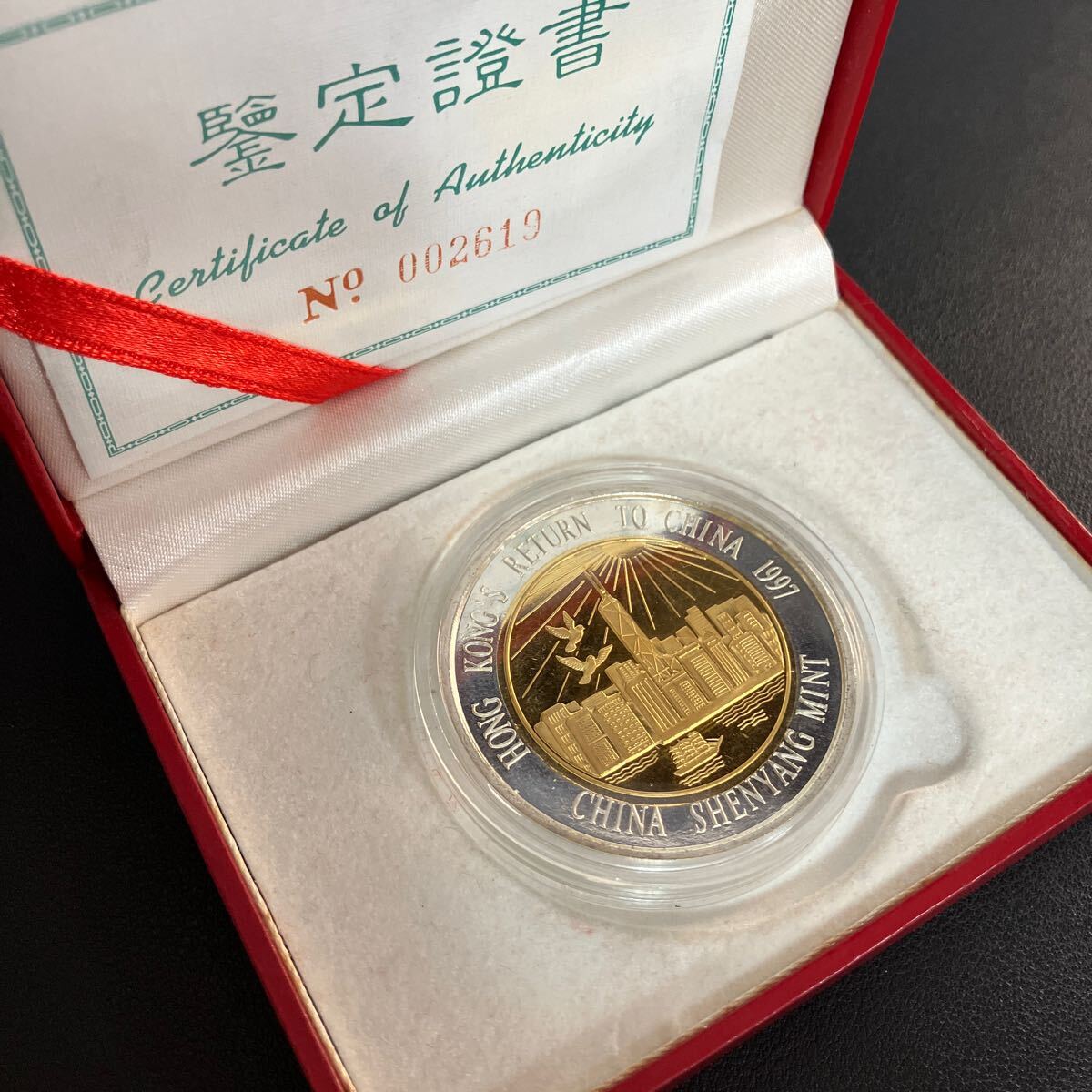 海外から輸入 Yahoo!オークション -「香港返還記念」(硬貨) (貨幣)の落札相場 コレクション