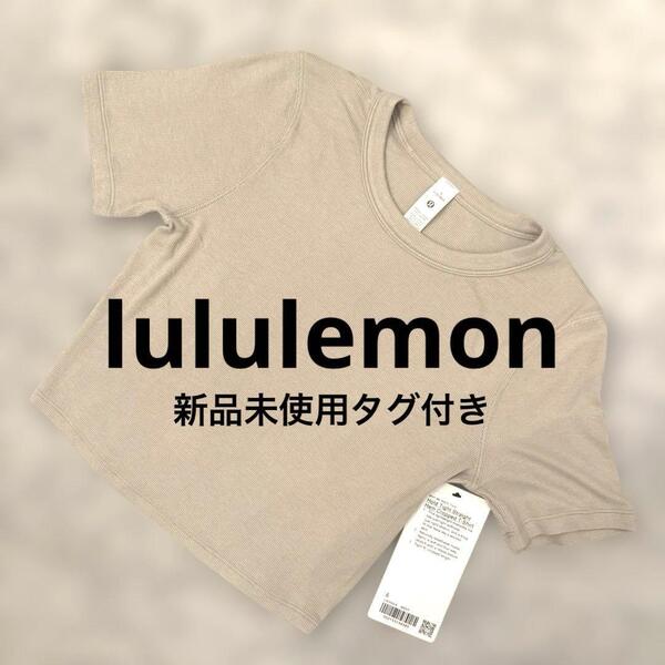 ルルレモン クロップTシャツ ベージュ 6サイズ 170/88A ショート丈 ストレッチ 定価¥8,000- ヨガウェア ティラピス 新品未使用タグ付き