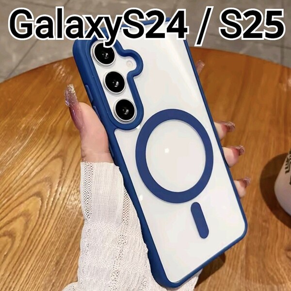 Galaxy S24 S25 ケース ふちどり ネイビーブルー マグセーフ GalaxyS24 GalaxyS25
