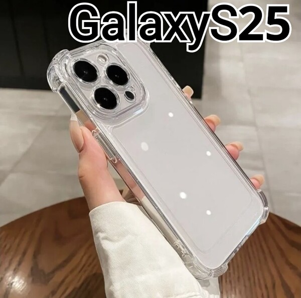 GalaxyS25 用 ケース クリア ソフトケース Galaxy S25