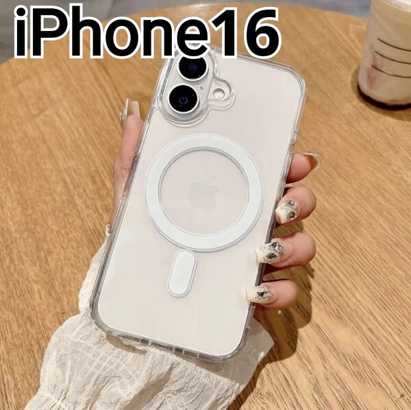iPhone16 クリアケース MagSafe対応 マグセーフ iPhone 16
