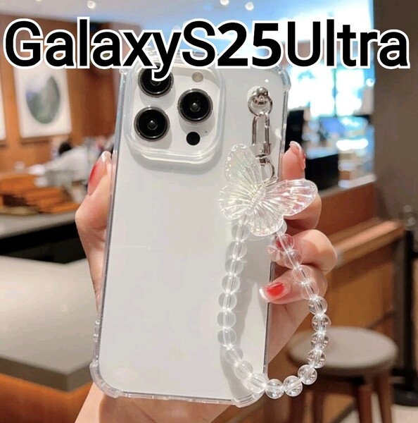 GalaxyS25Ultra ケース クリアケース キーホルダー付き Galaxy S25Ultra
