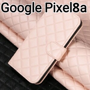 GooglePixel8a ケース ピンクベージュ 手帳型 キルティング カード入れ付き Google Pixel8a