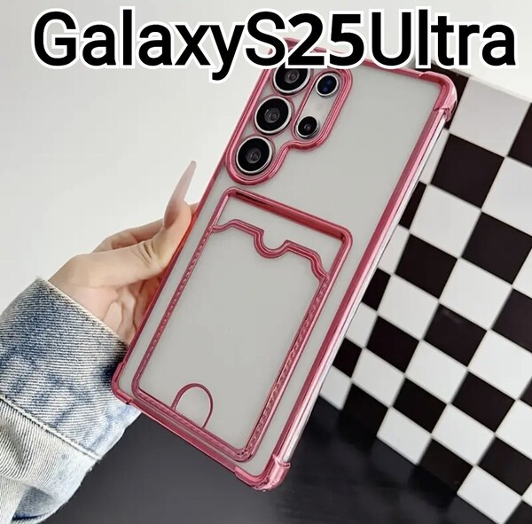 GalaxyS25Ultra メタリック ピンク カードケース Galaxy S25Ultra