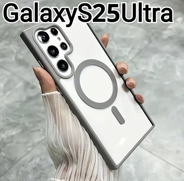 GalaxyS25Ultra ケース ふちどり グレー クリア マグセーフ MagSafe Galaxy S25Ultra