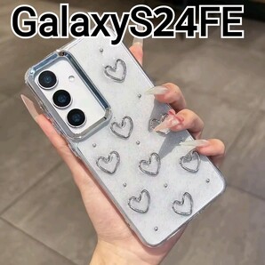 GalaxyS24FE ケース クリア ハート ラメ 可愛い Galaxy S24FE