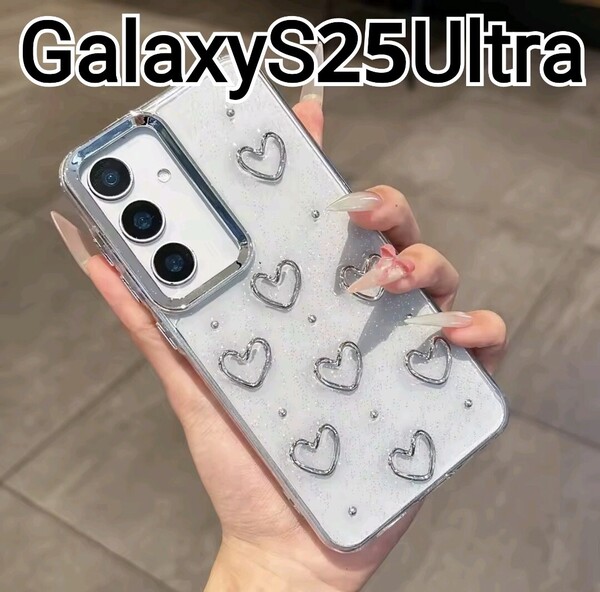 GalaxyS25Ultra ケース クリア ハート ラメ 可愛い Galaxy S25Ultra