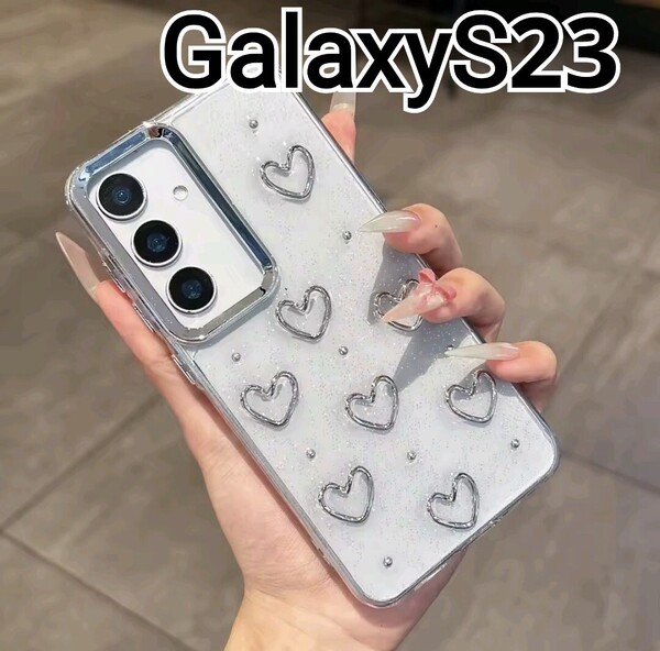 GalaxyS23 ケース クリア ハート ラメ 可愛い Galaxy S23