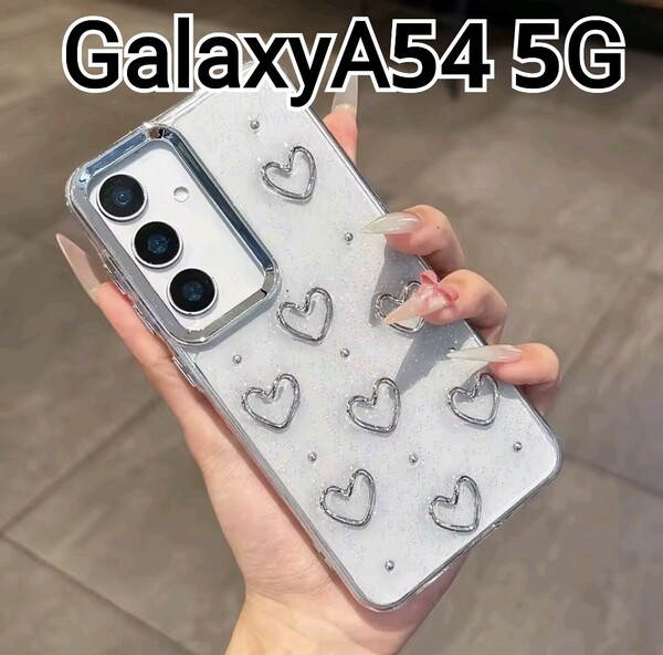 GalaxyA54 ケース クリア ハート ラメ 可愛い Galaxy A54