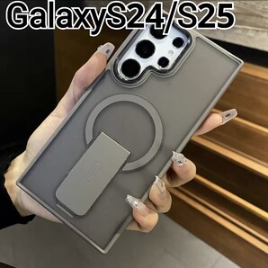 Galaxy S24 S25 ケース グレー 半透明 スタンド マグセーフ GalaxyS24 GalaxyS25 MagSafe