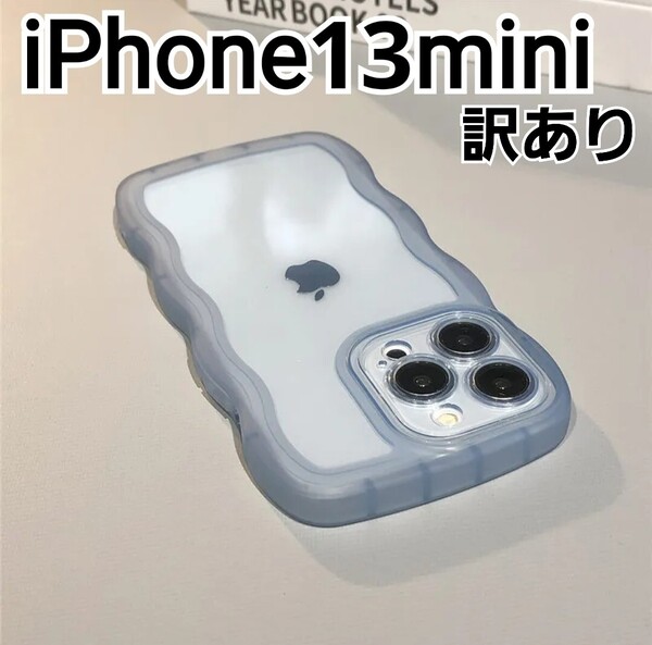 iPhone13mini ケース ウェーブ ブルー クリア なみなみ 訳あり iPhone 13mini