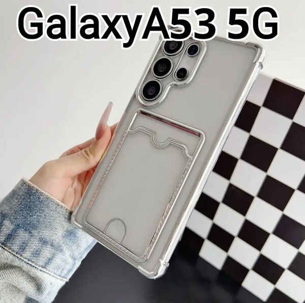 GalaxyA53 5G ケース メタリック シルバー クリア カードケース Galaxy A53
