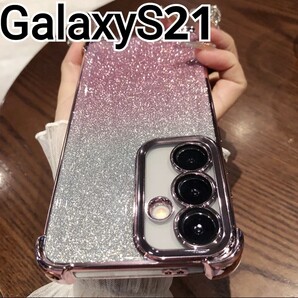 GalaxyS21 用 ケース ピンク メタリック ラメ 可愛い Galaxy S21