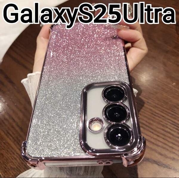 GalaxyS25Ultra ケース ピンク メタリック ラメ 可愛い Galaxy S25Ultra