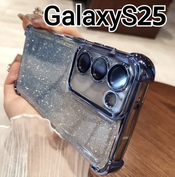 GalaxyS25 用 ケース ブルー メタリック ラメ 可愛い Galaxy S25