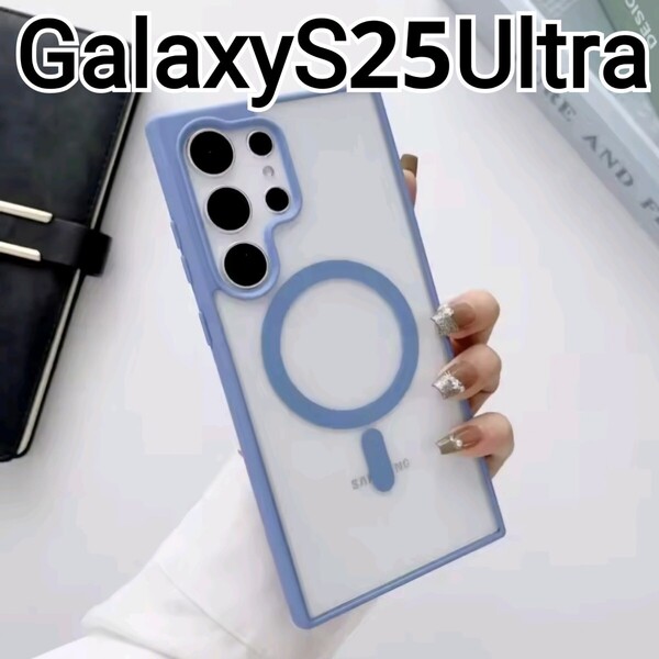 GalaxyS25Ultra ケース ふちどり ブルー クリア マグセーフ Galaxy S25Ultra MagSafe