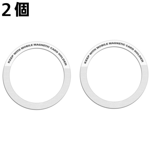 ホワイト 2個 MagSafe メタルリング 磁気 リング マグセーフ シール