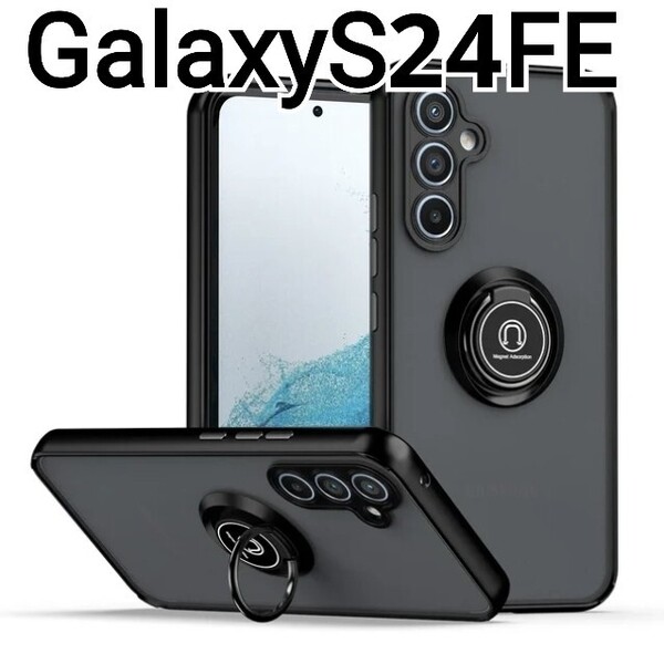 GalaxyS24FE ケース ふちどり ブラック 半透明 リング付き Galaxy S24FE