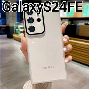 GalaxyS24FE ケース クリアケース レンズカバー Galaxy S24FE