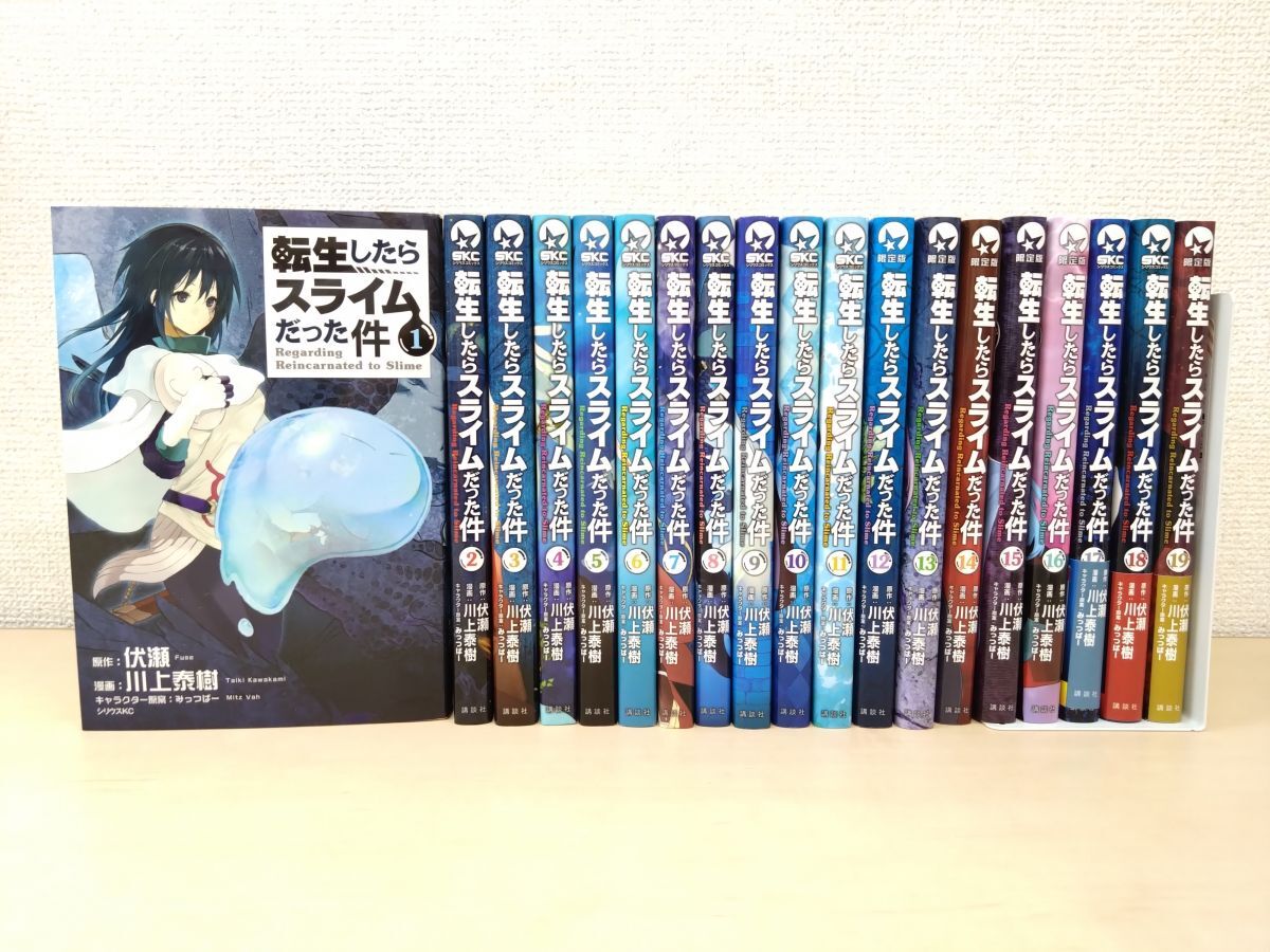 Yahoo!オークション -「転生したらスライムだった件 初版」の