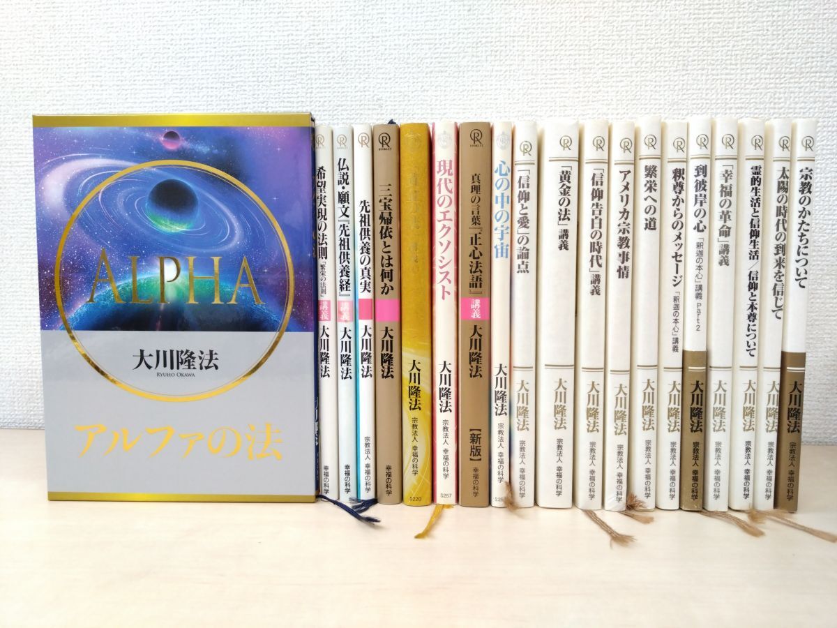 2022年12月号の小冊子をご紹介！ | 幸福の科学 HAPPY SCIENCE