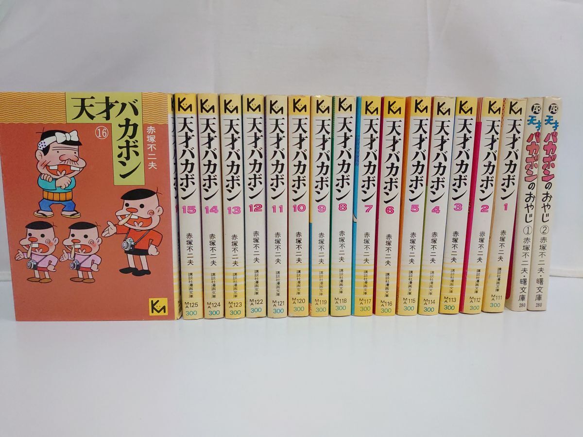 Amazon.co.jp: 『別冊まんがNo.1 創刊号 ～』まんがNO.1:昭和48