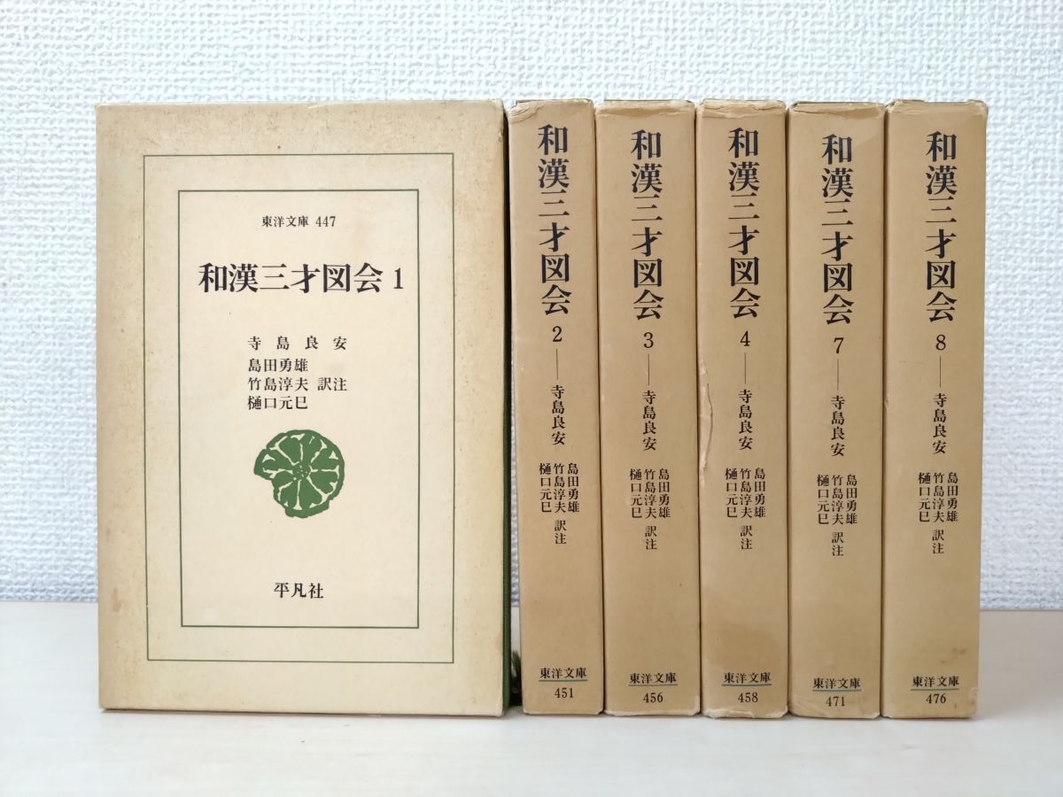 2025年最新】Yahoo!オークション - 百科事典(リファレンス、辞書