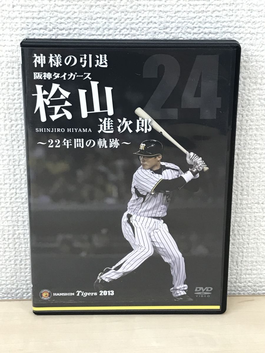 2025年最新】Yahoo!オークション -阪神 タイガース dvdの中古品