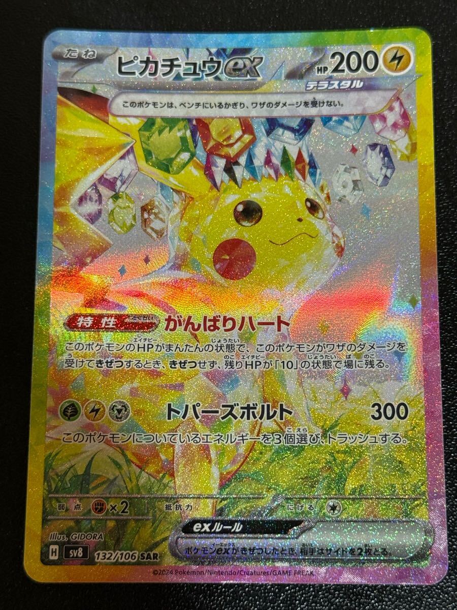 Amazon.co.jp: ポケモンカードゲーム ピカチュウ （PROMO） 001