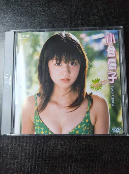 小倉優子 Sweetie Fruity DVD 送料無料 匿名配送