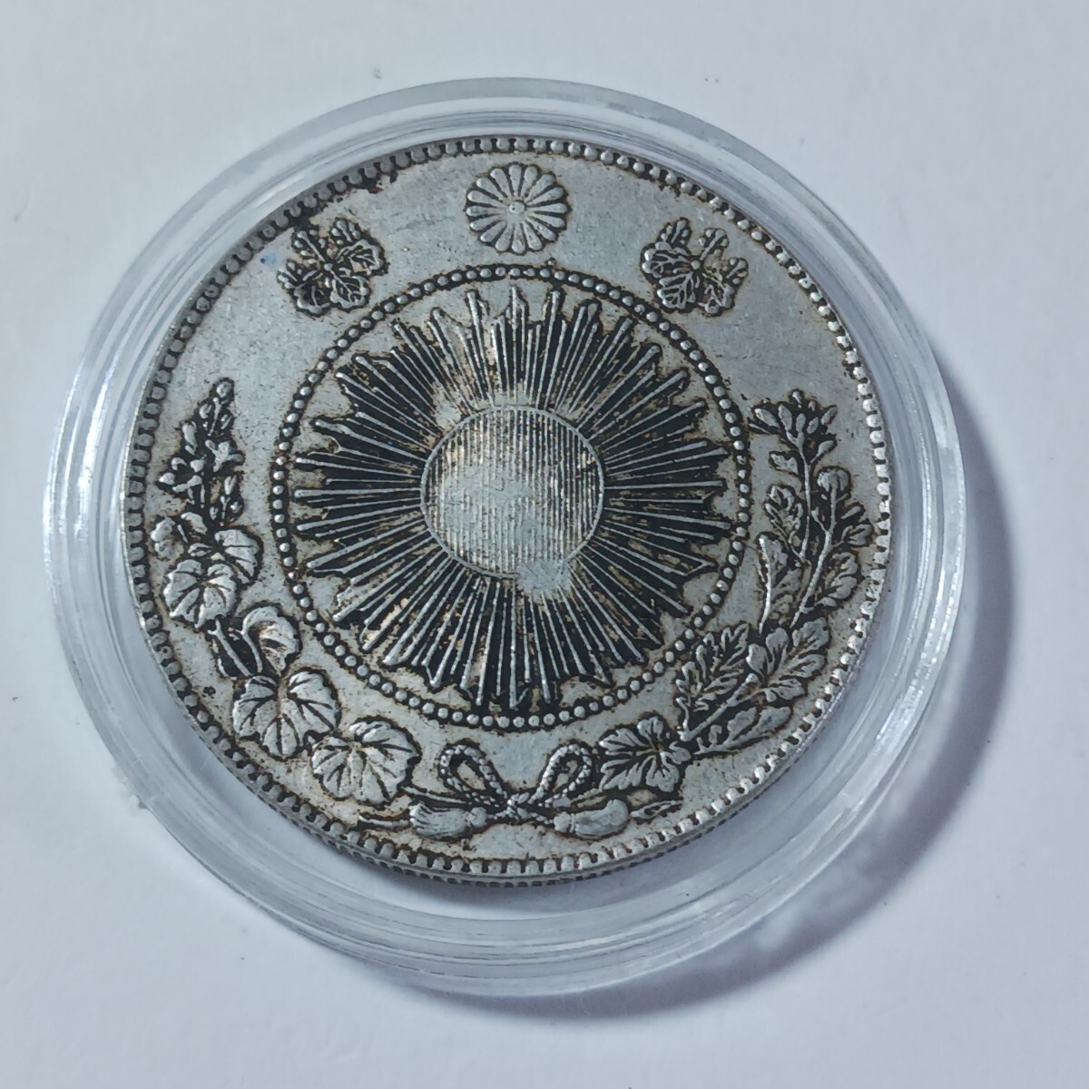 新1円銀貨 明治39年（美品） - セキグチは1964年創業の古銭
