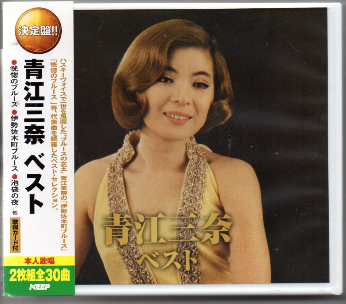2025年最新】Yahoo!オークション -青江三奈の中古品・新品・未