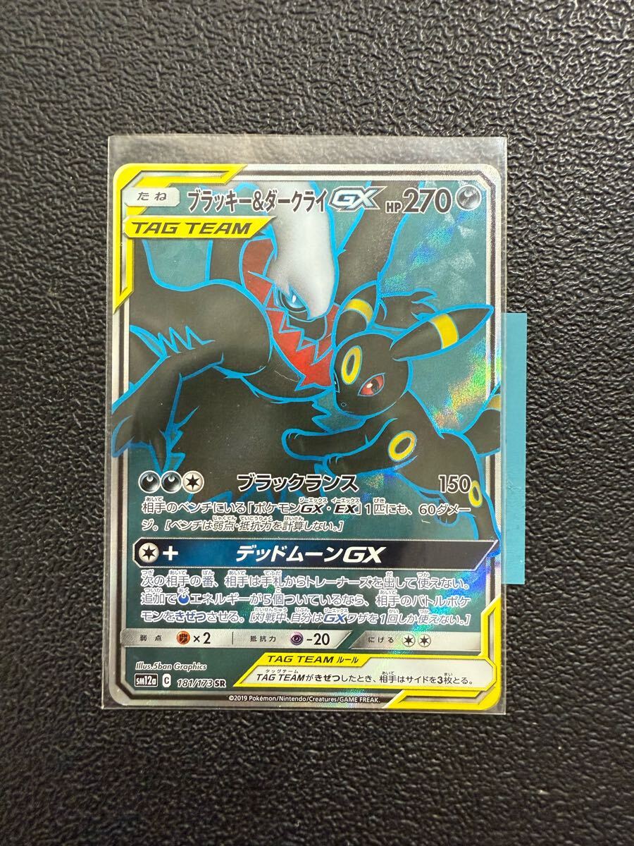 2025年最新】Yahoo!オークション -ポケモンカード ブラッキー