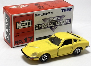 トミカ SPECIAL MODEL 特別仕様トミカ★★ No.17 フェアレディ 240ZG