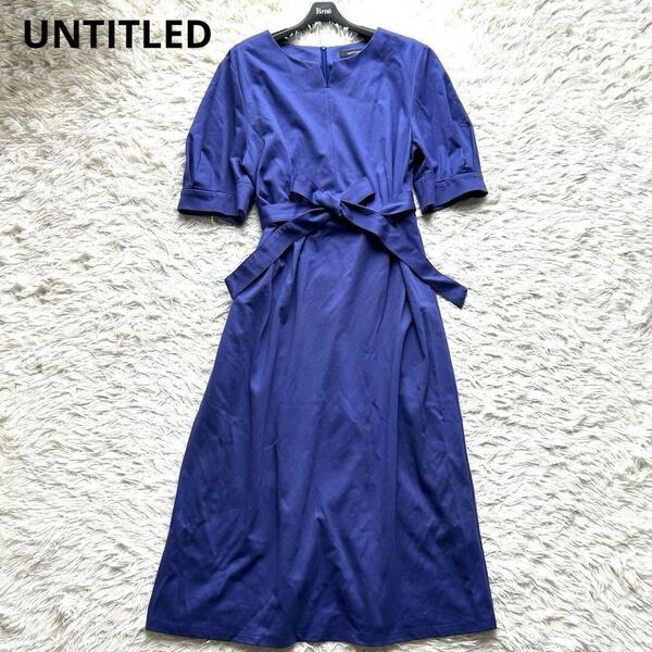 2023SS 大きいサイズ UNTITLED アンタイトル ロングワンピース ベルト 3XL
