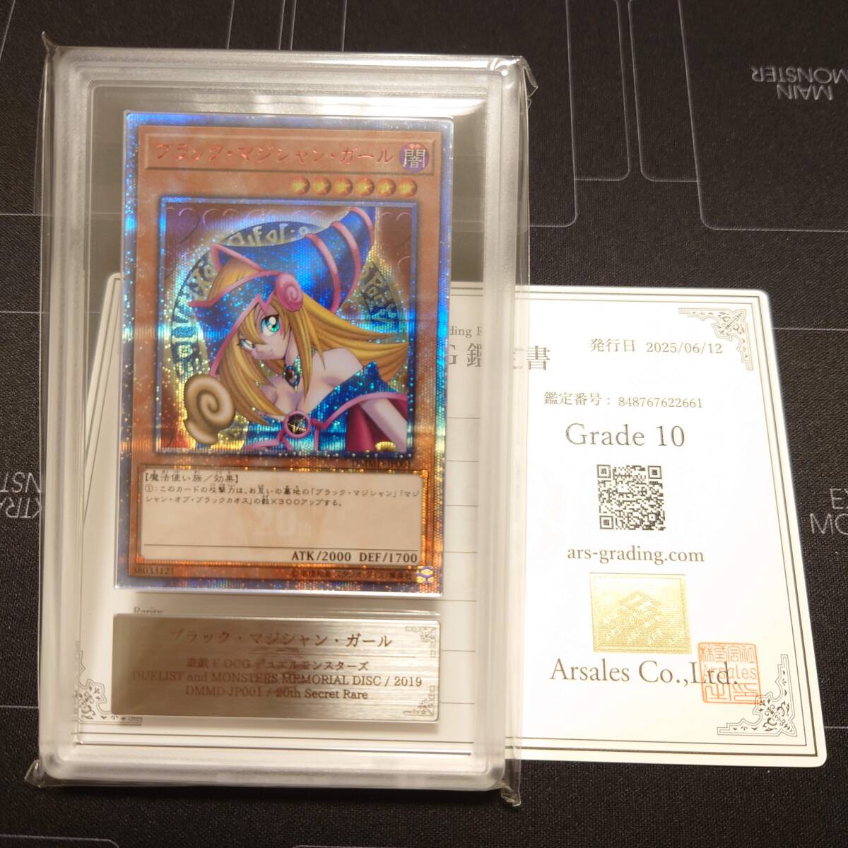 ★ARS10 ブラック・マジシャン・ガール QCDB UR ウルトラ 鑑定書付 ☆ARS10 ブラック・マジシャン・ガール QCDB UR ウルトラ 鑑定