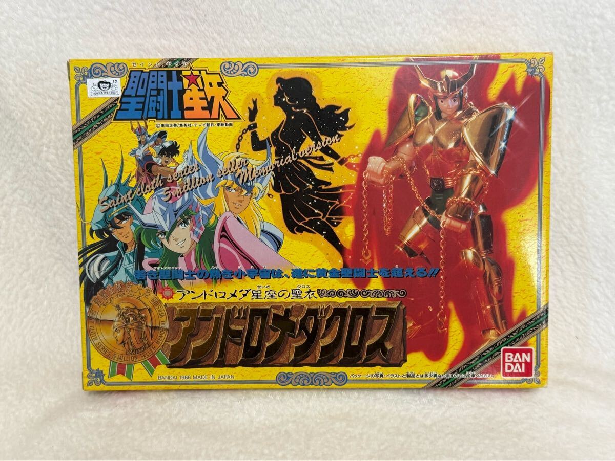 Amazon.co.jp: 聖闘士星矢 アンドロメダクロス アンドロメダ星座