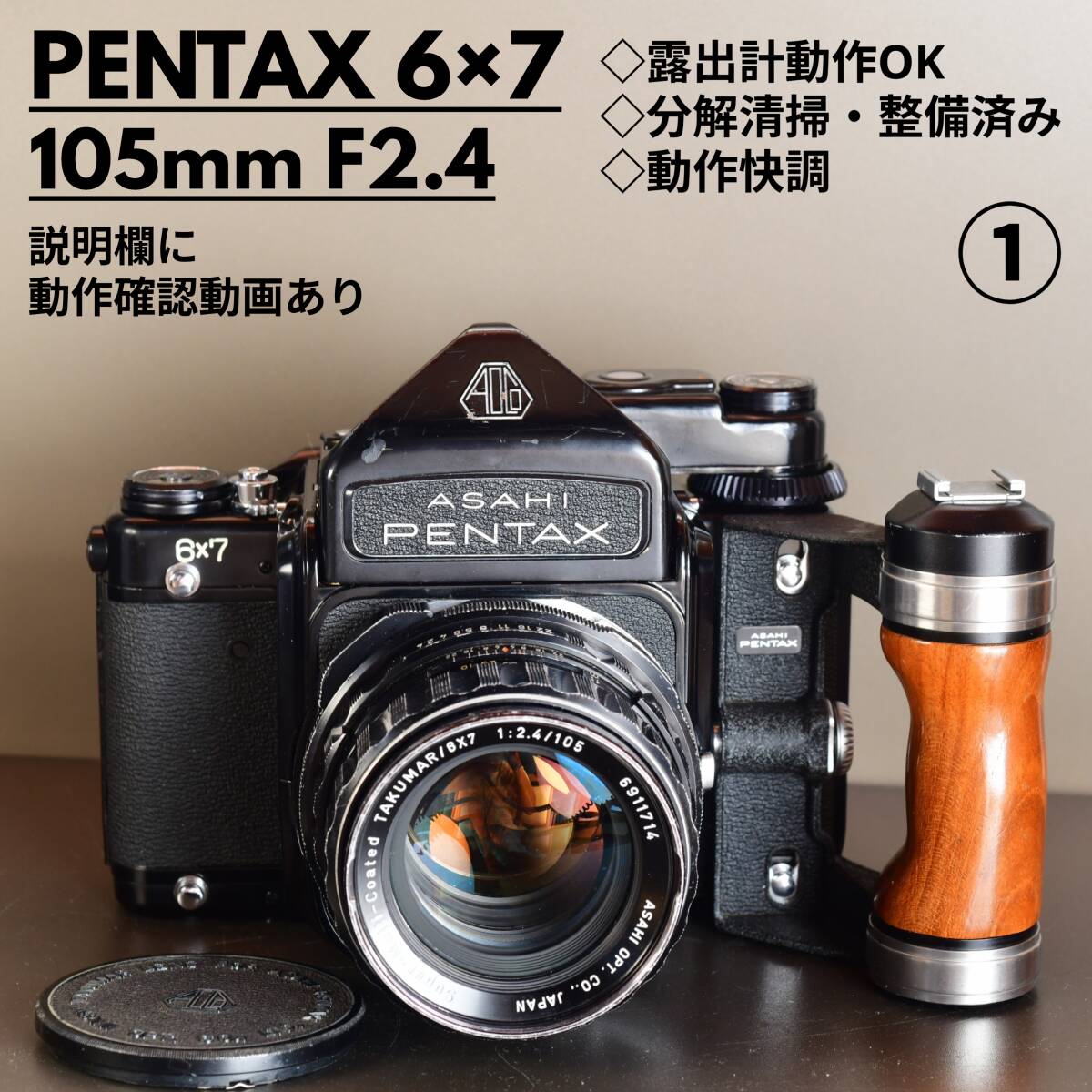 Yahoo!オークション -「pentax 67 105mm f2.4」の落札相場・落札価格