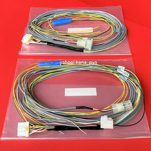 ★★ 新品 ヤザキ YAZAKI 矢崎 純正品 アナログ タコグラフ 配線 ハーネス 2本セット ATG21 120W-2SN 他 新規取付 移設 2024年12月入荷分♪
