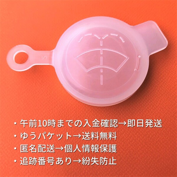 ★★ ダイハツ タント L350S L360S タントカスタム 純正品 ウィンドウォッシャータンク キャップ 蓋 フタ ふた ゆうパケット 優良配送♪