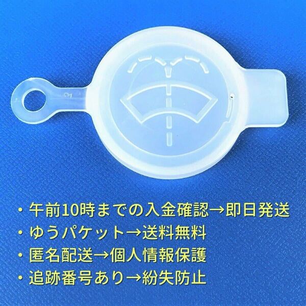 ★★ ダイハツ純正 新品 ムーヴコンテ ムーブコンテカスタム L575S L585S ウィンドウォッシャータンクキャップ 蓋 フタ ふた 優良配送♪