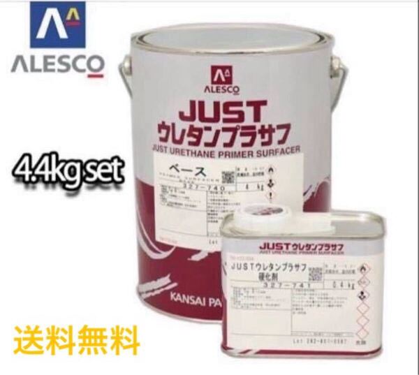 関西ペイント JUSTウレタンプラサフ 4.4kg 硬化剤セット サフェーサー 【新品未使用】 ライトグレー 板金塗装 自動車